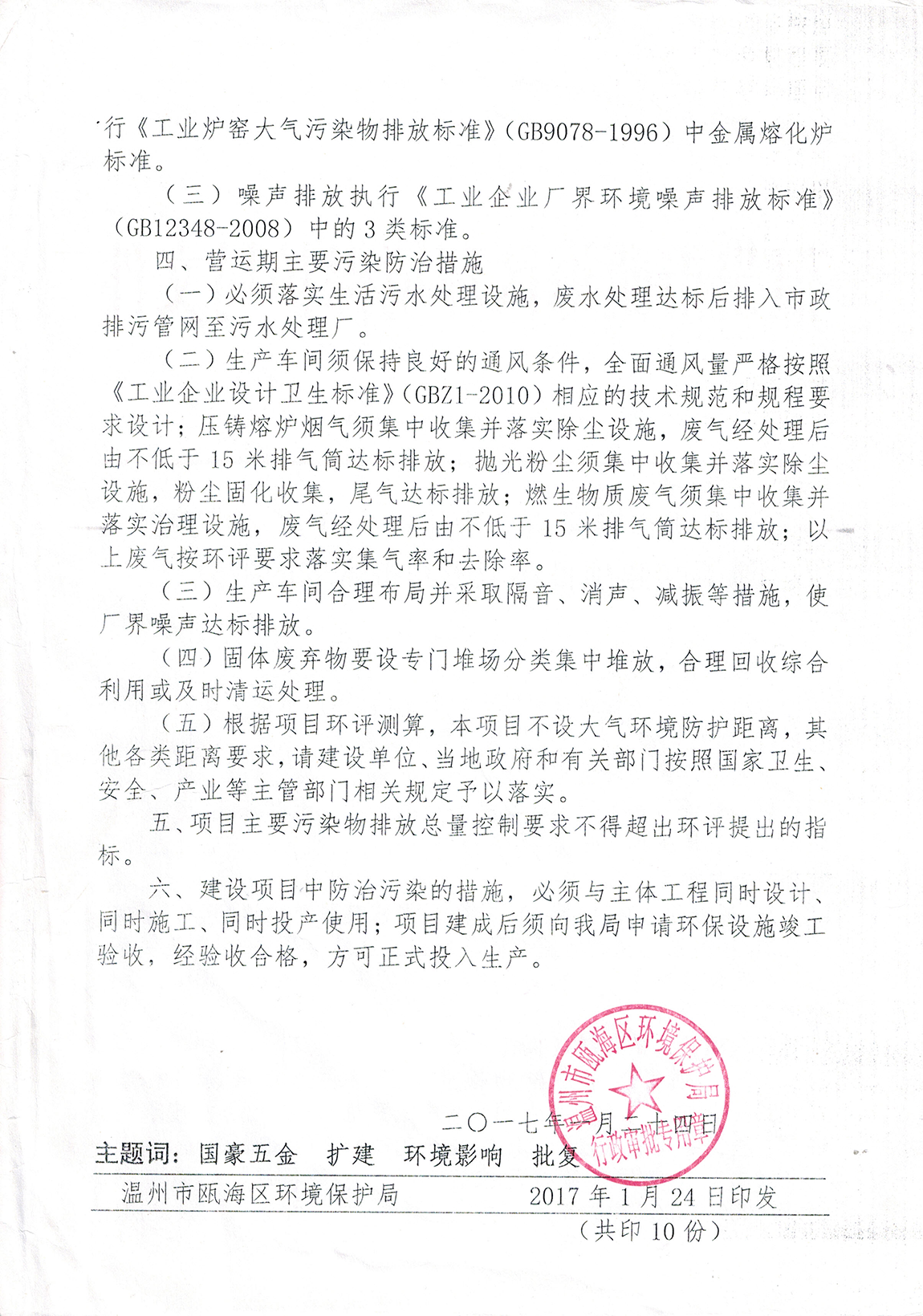 巴氏殺菌線(xiàn)